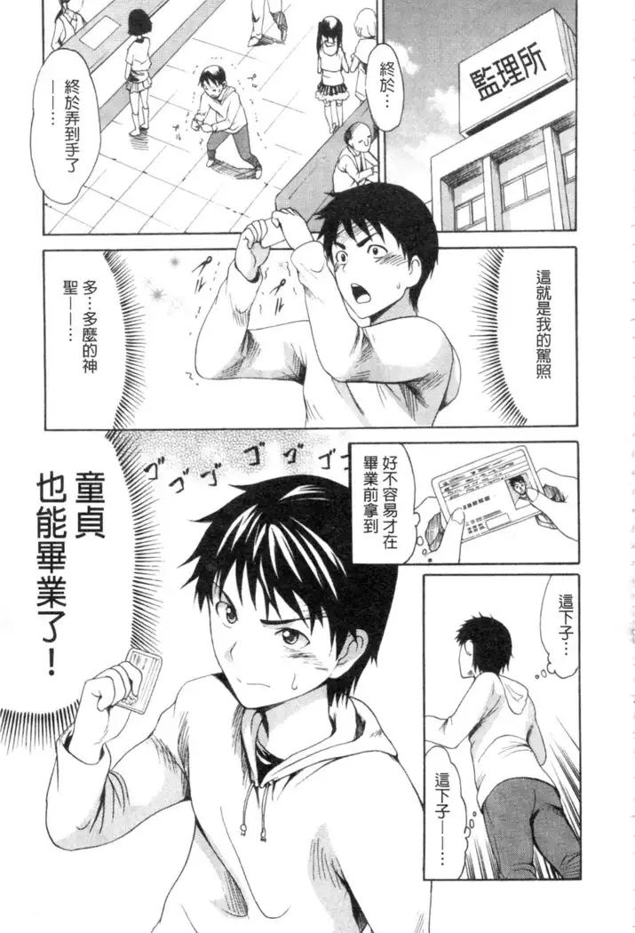 Yawahada Otome | 柔嫩肌膚的乙女