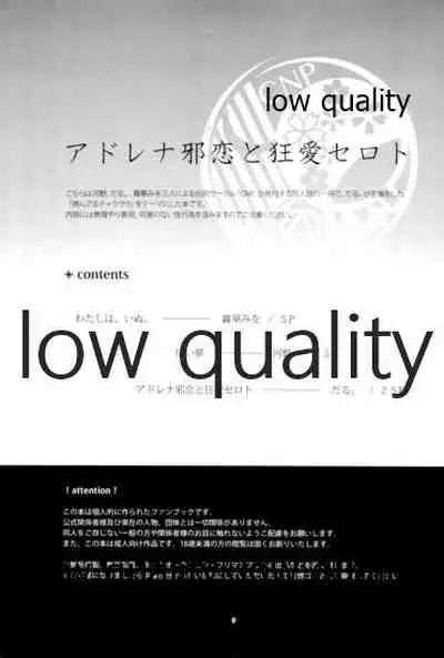 (全忍集結9) [CNP (霧華みを、河野、だる。)] アドレナ邪恋と狂愛セロト (NARUTO -ナルト-)