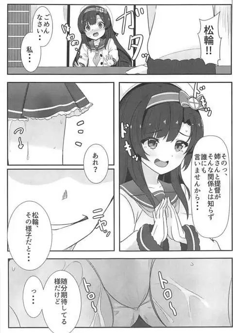 Hishokan Hosa no 1-nichi wa Isogashī.