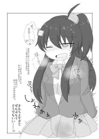 Bomber Girl Gyaku Toilet Training Goudoushi Gyaku Gaman!!