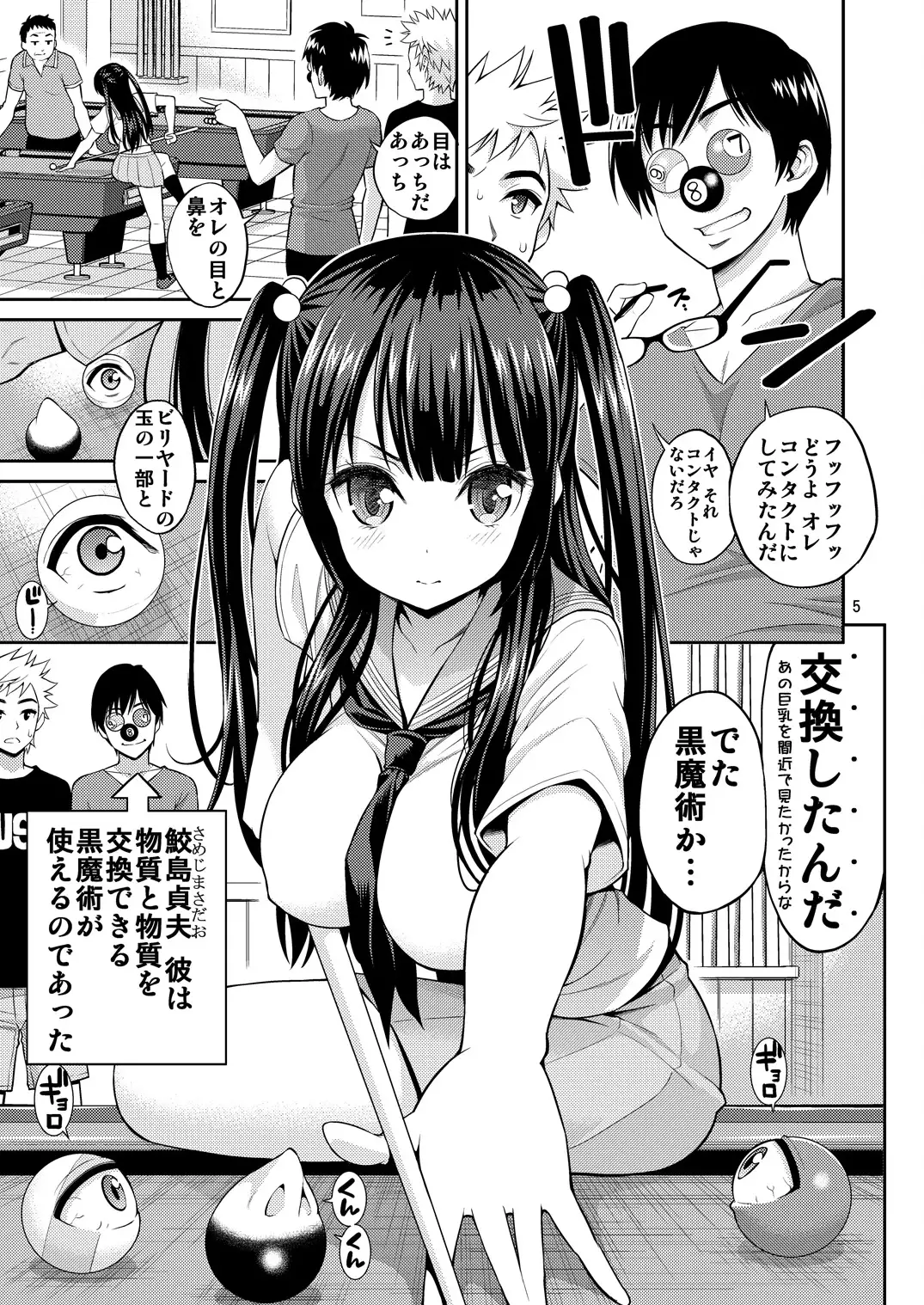 Tadashī majutsu no asobikata