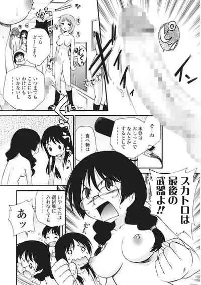 [Kamirenjaku Sanpei] Innyou Megami 2