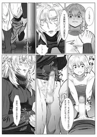 [Shimesaba (isaki)] Komori Ookami II