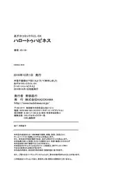 [Seika] Hello to Happiness