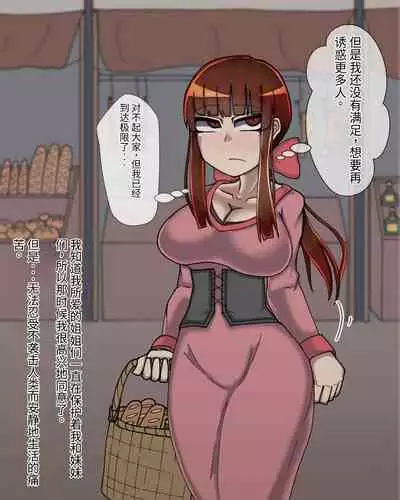 淫魔化桑拿开业啦!篇章（机翻）