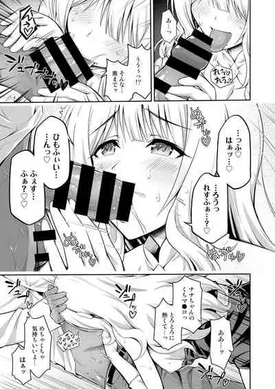 [Cos de Kosure! Iinkai (Various)] Cosko Suko Suko [Digital]