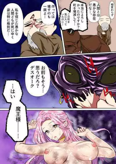 The complete defeat of the magical girl Liana