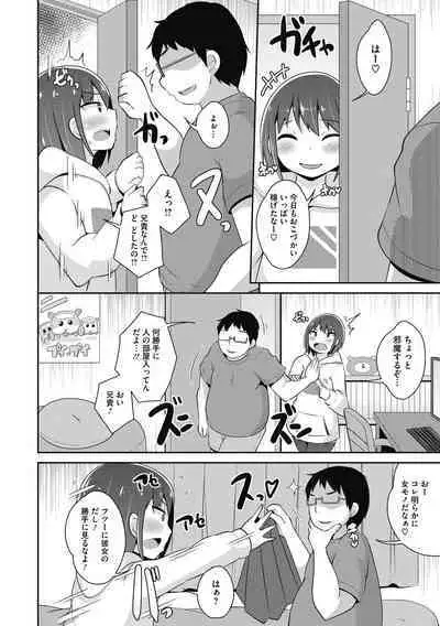 [Chinzurena] Mesu Danshi ni Goyoujin