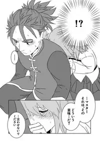 [Buri Daikon (Yoshimoto Ayumu)] Koufuku no hanataba o (Fate/Grand Order) [Digital]