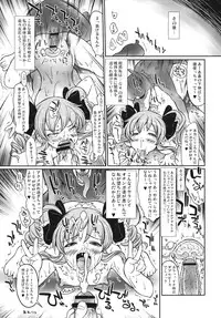 (SHT2012 Haru) [MAGIC MACHINERY (RT.)] kokoro to. (Tantei Opera Milky Holmes)