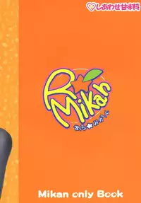 [Shiawase Kanmiryou (Yuki Tomoshi)] Motto R☆Mikan (To LOVE-Ru) [Chinese] [黑条汉化] [Digital]