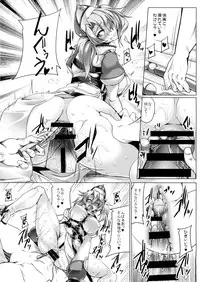 (C88) [Kanten Jigenryuu (Kanten)] ZE-EN Kyou Taiken Nyuushin (Granblue Fantasy)