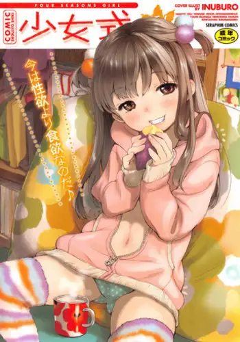 [Anthology] COMIC Shoujo Shiki Fall 2013