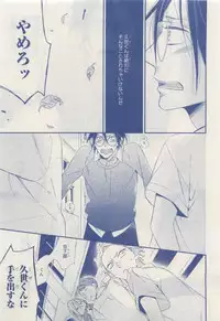 MAGAZINE BE×BOY 2015-04