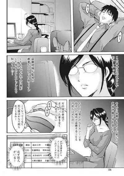 Hitozuma Kosupure Tantei Satomi Kanzenban