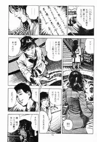 [Maeda Toshio] Chi no Wana Vol. 1