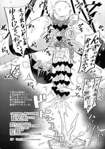 Futanari Jikan Teishi Nouryokusha no Kounai Rape Asobi