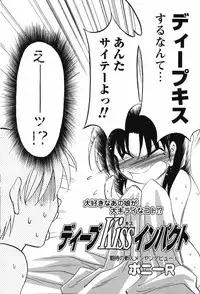 Men's Young Special IKAZUCHI 2007-03 Vol. 01