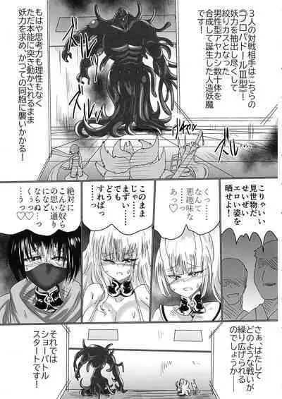 Kamidore Kyoubai - SLAVE GODDESSES AUCTION