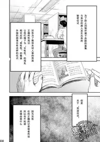 (Shota Scratch SP3) [BOX (19 Gou)] Mukaishi | 欢迎仪式 [Chinese] [黑夜汉化组]