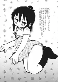 (Keikaku 0x0C) [BOOKS Takada (Yoshi-pu)] Daisuki Kura Gaaru (Mitsudomoe)