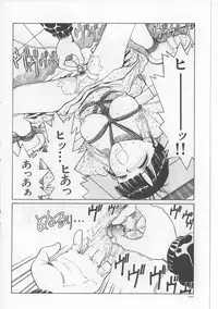 [Persona] Inju Nyuumon - Gate of Cage