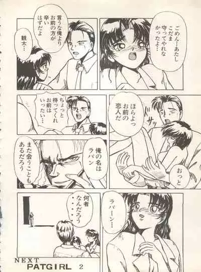 Shin Bishoujo Shoukougun 4 Houou hen