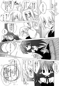 [Katsumata Kazuki] Chicchaiko Love!