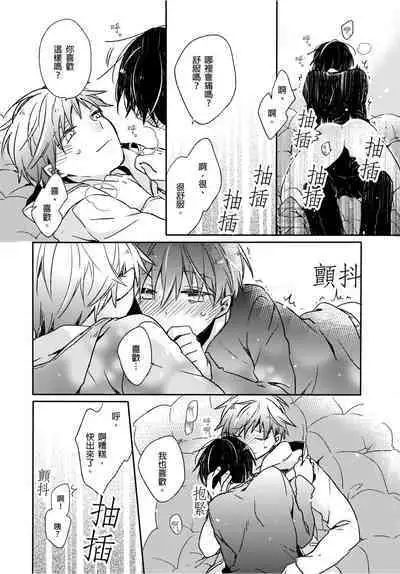 Onii-chan no Iu Toori ~Mou Yurushite Kudasai...! | 都依哥哥的~請原諒我...! Vol. 4