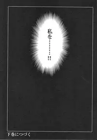 [TsuyaTsuya] Hisae Haitoku Nikki Kanzenban Jou