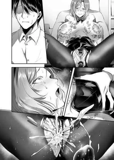 [ばじりすく] NTR母アナルファック漫画