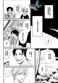 [Natsume Isaku] Tight Rope 1~3 [Chinese]