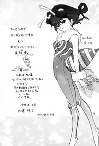 (CR21) [Gebokudou (Rikudou Koushi, Serikawa Kazumi )] IMPACTEX 3 (Various)