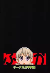 (C72) [Aratamaru] Mousou Oujo (Kaibutsu Oujo / Princess Resurrection) [English]