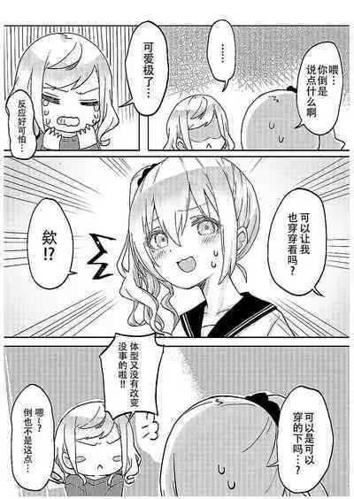 [LIN]futago shimaichann no yuri seikatu(6)【Dokiki汉化组】