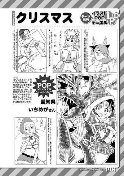 COMIC Mugen Tensei 2023-01