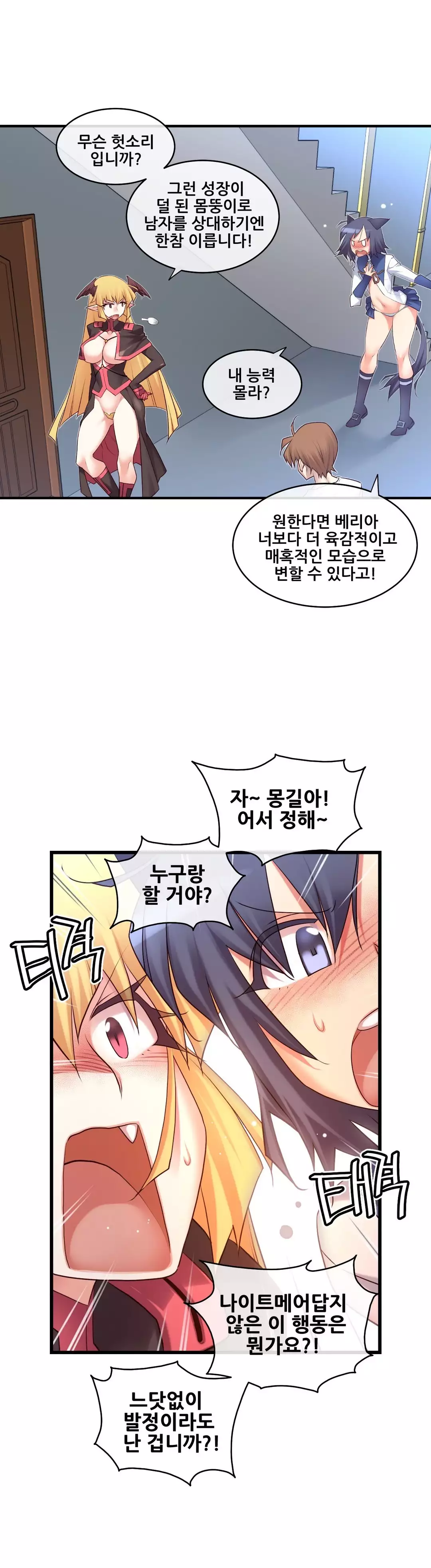 Master in My Dreams Ch.90-115