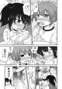 COMIC Megamilk 2011-03 Vol. 09