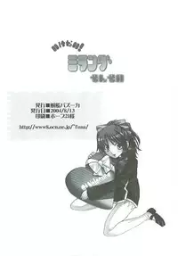 (C66) [Funazushi Bazooka (Sugioka Hiroyuki)] Ikenai! Miranda Sensei (Quiz Magic Academy)