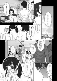 [EAR-POP (Misagi Nagomu)] milk shake [Digital]