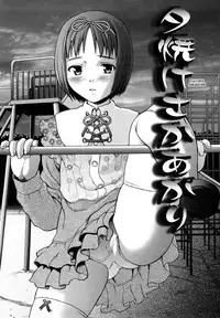 [Saida Kazuaki] Kui Communication [English] [desudesu] [Decensored]