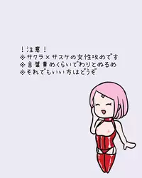 [Hogege (Dara)] Bondage SasuSaku (Naruto)