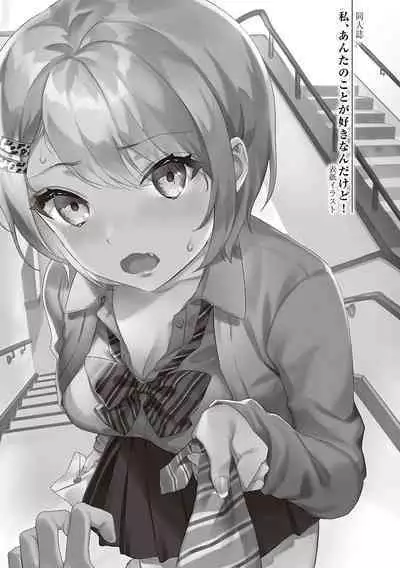 Houkago Immoral - After School Immoral