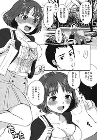 [Bareisho] Chinchin Kamokamo