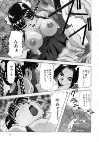 Machikado Pheromone Remix