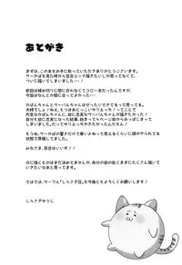 (C93) [Shirasagisou (Shirasagi UG)] Serval, Kaban, Soreto Coffee (Kemono Friends)