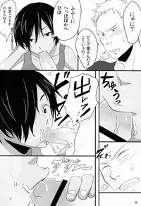 (C79) [Seki Sabato (Tsukuru)] DKY (Summer Wars)