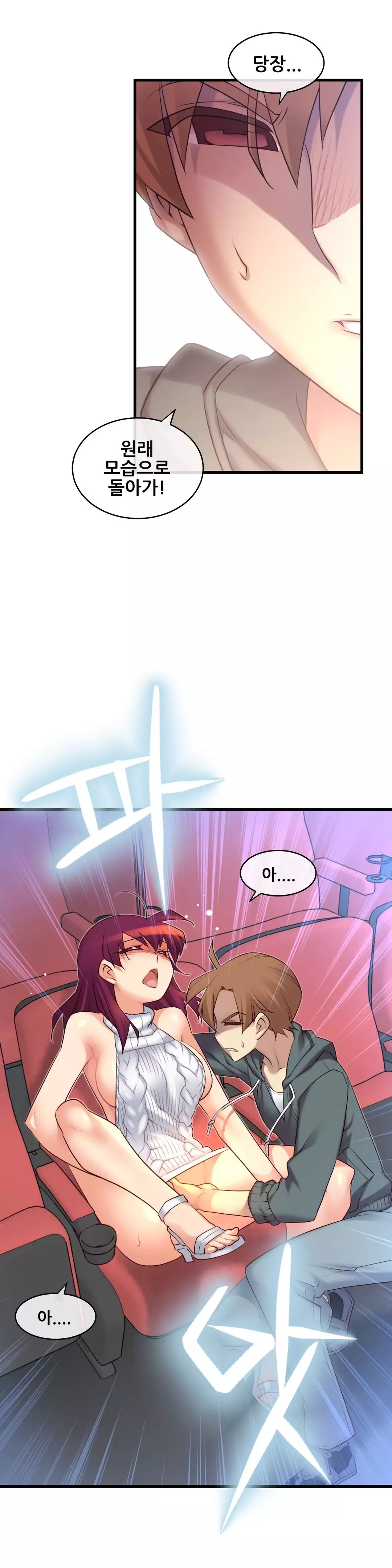 Master in My Dreams Ch.90-116