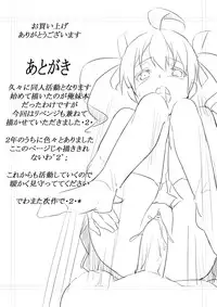 [Aa Doushiyou (Pi-ko)] Ore no Imouto Tachi ga Hatsujouki na Wakega nai | There's No Way My Little Sister And Her Friend Are In Heat! (Ore no Imouto ga Konna ni Kawaii Wake ga Nai) [English] [Zettai Ryouiki] [Decensored] [Digital]