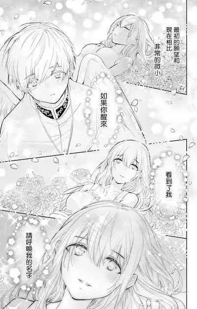 out bride —异族婚姻— 05-10